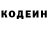 Codein напиток Lean (лин) Kaylin Cooper