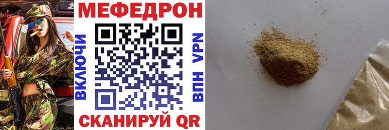 МЯУ-МЯУ 4 MMC  купить наркотики сайты  Чердынь 