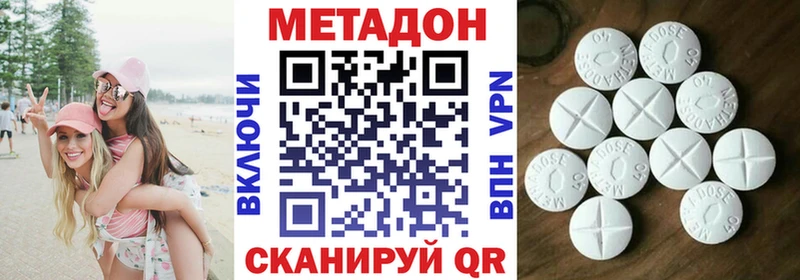 Метадон methadone  наркошоп  Чердынь 