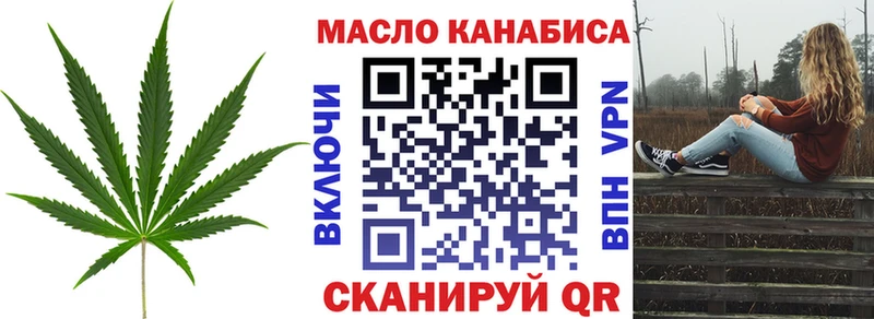 ТГК THC oil  купить  цена  Чердынь 